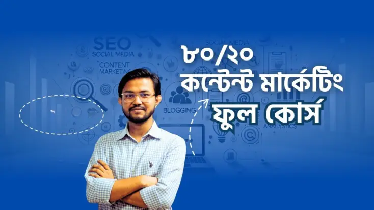 80/20 Content Marketing